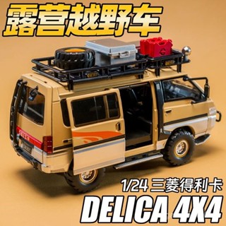 新品大促◕三菱得利卡閤金玩 具車男孩越野露營旅行麵包車模型1比24汽車玩 具◕免運 M3TU