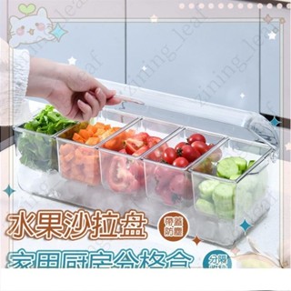 熱銷*4/5~可放冰塊~透明沙拉盒 蔬菜水果小分隔盒 雙層保鮮盒 便當盒 減脂沙拉碗 午餐盒 小格食物收納盒 同款