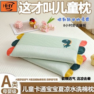 桃園出貨 鴻恆源兒童枕頭a類幼兒園小孩枕頭學生加長護頸椎可拆洗夏季通用
