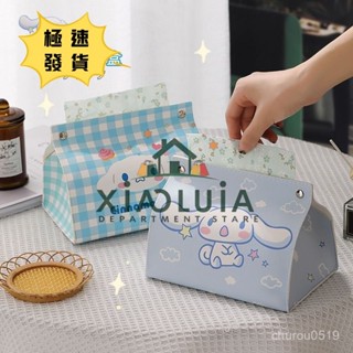 🔥超夯~臺灣髮貨 ins小白玉桂狗PU革桌麵紙巾盒紙巾收納盒宿捨臥室辦公抽紙收納套