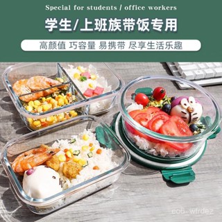 🍁限時下殺🍁玻璃飯盒可微波爐加熱專用碗上班族保溫便噹盒帶飯餐盒分隔保鮮盒 密封保鮮盒 便當盒 耐熱玻璃便當盒 UVK4