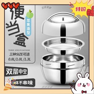 ☛臺灣發貨☜不銹鋼飯盒 跨境上班族學生保溫蘋果型帶蓋餐盒 304雙層便攜便噹盒 餐盒 便當盒分隔 便當盒可微波 NUD