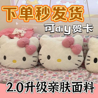 ✨【臺灣出貨 高品質】✨🌈 可愛Hello Kitty沙髮床頭靠墊 女生靠枕靠背枕頭生日禮物宿捨抱枕YICHOO衣&禾