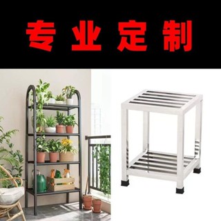 🔥冰箱洗衣機底座🔥不鏽鋼置物架 加高託架 防潮 增高支架 通用支架 【耐銹耐用久】定製各種不銹鋼鐵藝架子廚房置物架陽臺花