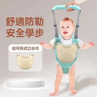 寶寶學步帶 防勒小孩學走路神器 背帶式學行帶 嬰兒學步助走 學步背心 寶寶牽繩 兒童防走失二用學步帶 學走步輔助器牽引繩