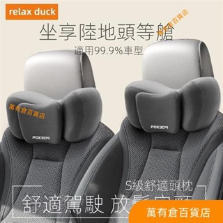 【車品】汽車頭枕 車用頸枕 汽車腰靠 四季車載枕頭 頸椎枕 車用靠枕車內駕駛座椅記憶棉頸