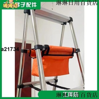 熱賣🔥人字梯工具袋多功能伸縮梯收納袋陞降鋁閤金梯子木工梯子配件工具多功能梯子工具袋家用結實耐用防水收納包 加厚桶包