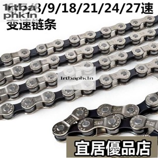 自行車鏈條 變速鏈條 自行車鏈條6速7速8速9速18速21速24速27速變速鏈條山地車鏈條公路