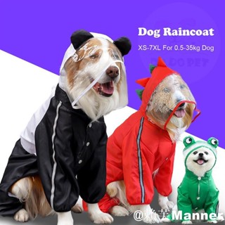 ✨免運特惠✨大狗雨衣防水耐用寵物四足雨衣 戶外防水用品寵物衣服7676