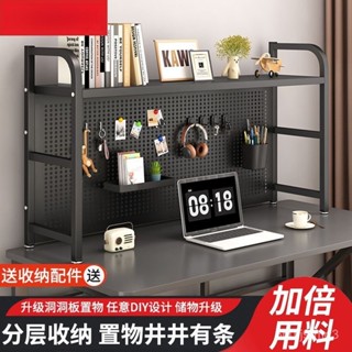 【最低下殺 免運】桌麵置物架書桌上洞洞闆收納架辦公桌一體電腦桌學生立式多層書架 JTAO
