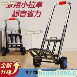 手拉車 摺疊拖車 家用購物車 拉貨買菜快遞便攜手推車 行李小拉桿車 折疊行李車 兩輪推車 兩輪爬樓車 拉桿小推車 搬運車