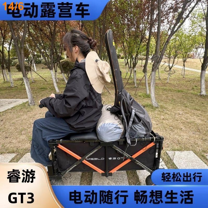 【可開發票】睿游電動露營車野營車推車戶外露營小推車露營折疊推車露營車