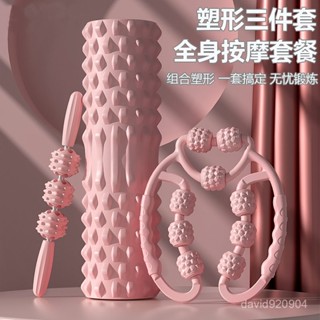 臺灣出貨🔥泡沫軸滾軸夾腿按摩器非瘦腿神器狼牙棒肌肉放鬆運動健身瑜伽器材