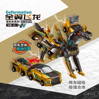 變形銀翼飛龍玩具正版授權咖寶車神碰撞飛翼天馬獨角獸磁吸自動