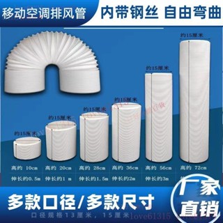 日日好臺潮百貨🌈移動空調排風管出風口配件排氣管伸縮熱管延長鋼絲加厚通用耐高溫