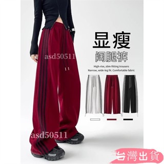 限時特價💥L6XL大尺碼長褲大碼女裝寬褲300斤條紋運動褲女春秋款高腰寬松胖mm加絨休閑兩穿束腳衛褲asd50511