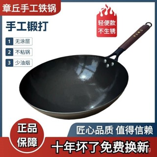 [限時折扣 臺灣熱賣]正宗章丘手工鐵鍋傳統無塗層不粘鍋老式黑鍋圓底家用炒菜 不沾鍋