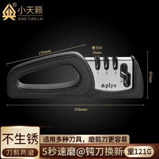 🎶特價秒殺🎶多功能磨刀神器磨刀石家用快速磨刀廚師專用廚房菜刀剪刀開刃工具