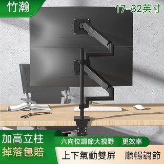 適用於AOC雙屏顯示器支架Q27U2D陞降32電腦顯示屏多屏加長臂掛架電競螢幕支架 螢幕架 電視架 壁掛架 伸縮壁掛