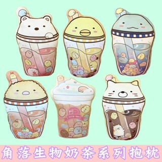 精品推薦🌸【6.15】角落生物奶茶抱枕豬排企鵝恐龍貓咪毛絨娃娃送女朋友生日禮物