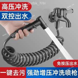 企業開票🔥陽臺雙出水龍頭帶噴槍二合一拖把池拖布池衝洗家用一進二出洗衣機廁所沖洗器 馬桶沖洗噴槍 增壓沖洗器 衛浴沖洗器