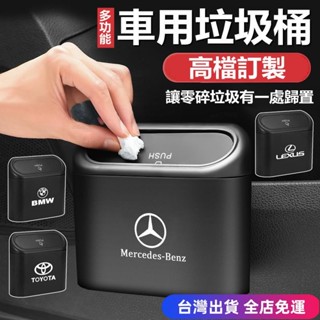 💖臺灣免運出貨💖LOGO齊全車用垃圾桶 車門垃圾桶 按壓垃圾桶 掛式垃圾桶 車用置物桶 車用收納盒 椅背垃圾桶 汽車