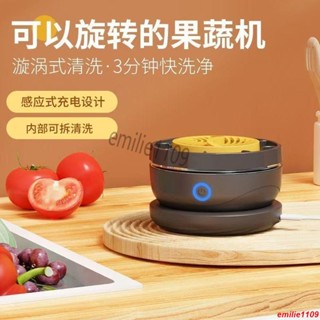 蔬清洗機 果蔬淨化器 無線果蔬清洗機 無線充電 便攜式 果蔬家用殺菌 去農殘洗菜機 旋轉果蔬機