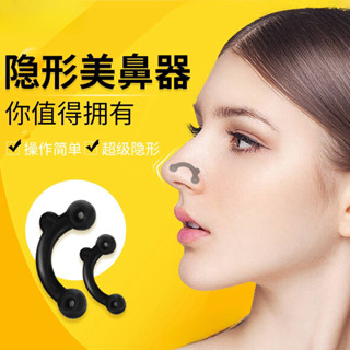 臺灣出貨隱形鼻樑增高鼻子cos 鼻撐鼻器矯正美鼻神器矯正器縮小鼻翼隆鼻