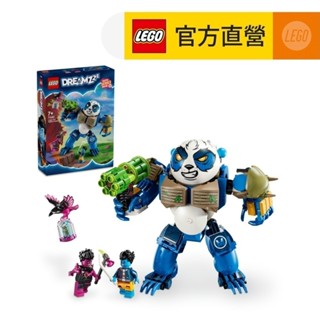 【LEGO樂高】DREAMZzz 71480 大熊貓羅根(動物模型 追夢人的試煉)