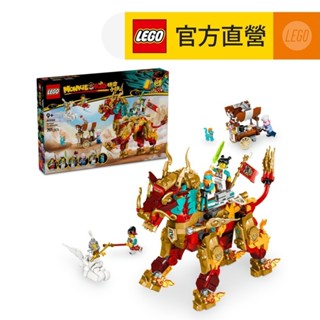 【LEGO樂高】悟空小俠系列  80066 神獸火麒麟(怪獸玩具 兒童玩具)