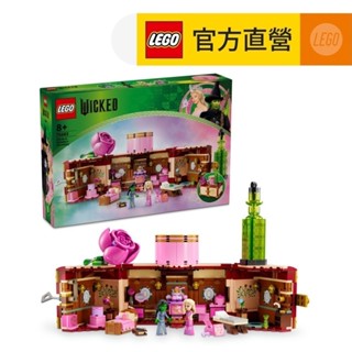 【LEGO樂高】魔法壞女巫 75683 葛琳達和艾爾法巴的宿舍(魔法壞女巫 模型)