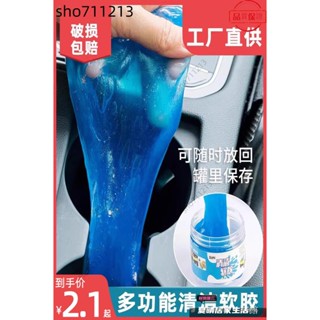 桃園發貨+統編🖤車用清潔軟膠汽車內飾灰塵清潔泥黑科技車載吸塵器鍵盤縫隙除塵泥