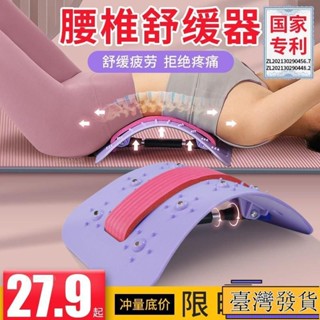 【臺灣免運24H】斐躍腰椎牽引器腰間盤突出護腰按摩器舒緩器腰肌勞損腰部按摩靠墊 MJMRsadh