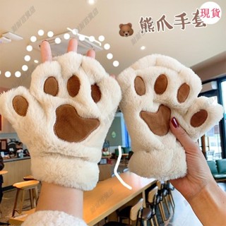 臺灣發貨💖ᦗ半指手套ᦗ手套女冬季加絨加厚可愛貓爪半指保暖防寒學生寫字露指騎行電動車