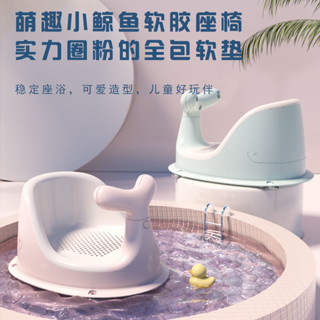 兒童洗澡椅 寶寶洗澡椅 嬰兒洗澡椅 寶寶座椅 寶寶椅子 小寶寶洗澡坐椅嬰兒洗澡座椅通用兒童防滑浴凳兒童浴室兩用坐椅 AI