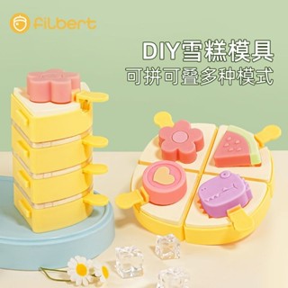 創意卡通雪糕模具💕 雪糕模具食品級矽膠家用做冰棒冰棒冰淇淋冰塊乳酪棒兒童自制磨具 冰棒模 卡通造型 冰棒模具