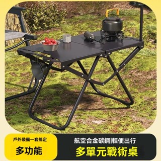 折疊桌 桌子 露營 折疊餐桌 桌子折疊 露營折疊桌 折疊桌子 戶外便攜碳鋼戰術IGT露營輕量化便攜式野餐興盛優選