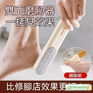 臺灣免運 雙面磨腳器 不鏽鋼磨腳板 腳趾縫隙刷 搓腳板 搓腳刷 磨腳神器 二合一磨腳器 磨腳皮器 修腳器 去腳皮神器 多