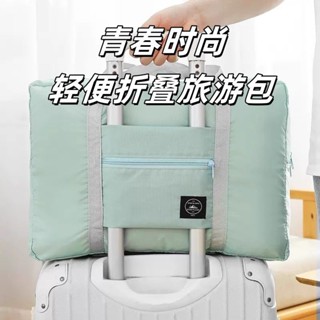 🍀限時低價🍀手提旅行包 旅行袋 手提行李袋 旅行包袋 防水 旅行 飛機包 行李 收納 手提袋 手提包 旅行收納 登機 行