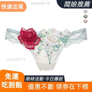 【桃園發貨】華歌爾ute丁字褲女重工刺繡日系蕾絲無痕性感低腰女士內褲16G(40PTJ416W)(直郵)1
