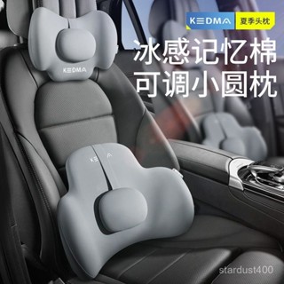 【工廠直銷】汽車頭枕車載靠枕車用頸枕車內創意高階護頸枕腰託記憶棉座椅腰靠