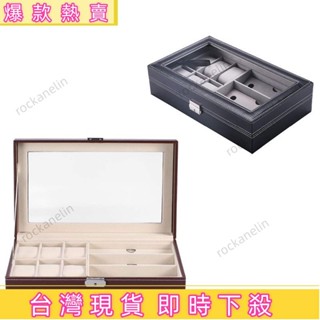 🔥臺灣熱賣🔥9格 高階皮革手錶眼鏡收藏盒 手錶盒 眼鏡盒 珠寶盒首飾盒 手錶收納盒 收納展示盒 6片錶格+3片眼鏡格