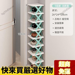 ✨桃園出貨✨簡易鞋架多層傢用結實門口進門學生宿捨小型窄鞋架靠墻鞋子收納櫃