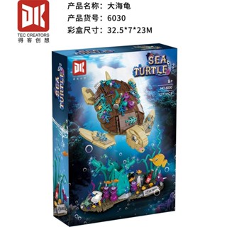 相容樂高 海洋係列 海底世界模型 深海海龜模型 大海龜擺件 積木玩具 積木模型 海龜積木模型 玩具模型 模型 積木