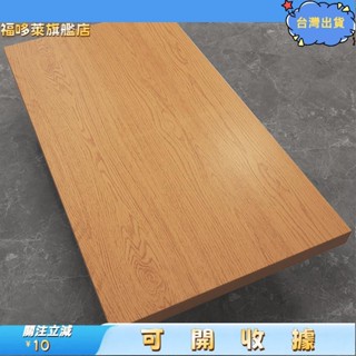 9桃園出貨+免運🎉桌面隔板木桌實木書桌背板桌子置物架板書桌板木板板材原木尺寸 5G3