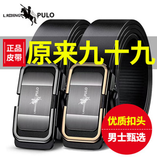 💖臺灣出貨💖保羅正品 男士 自動扣 2025款 皮帶 商務 百搭 腰帶 耐用 休閒 腰帶 領帶 皮帶男真皮 皮帶男