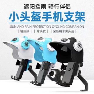 🔥臺灣出貨-熱賣中🔥摩託車 手機支架 電動車 自行車 防水 遮陽 手機架