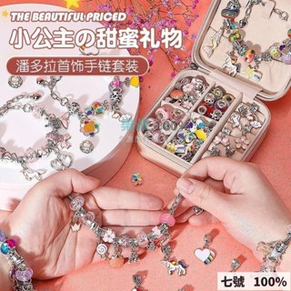 🔥臺灣出貨 💥可開票~12內💥手鍊DIY 手鏈 兒童串珠 手工飾品 夢幻手環 手工diy材料 女孩玩具 公主手鍊項