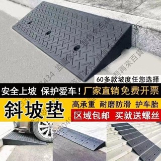 可開發票*99斜坡墊臺階墊馬路牙子門檻墊汽車上坡墊門口斜坡板實心橡膠減速帶