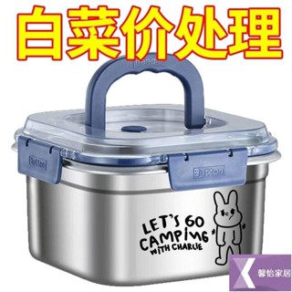 【馨怡優選】【特價】不銹鋼保鮮盒手提蓋冰箱收納盒密封水果便噹盒戶外耐高溫